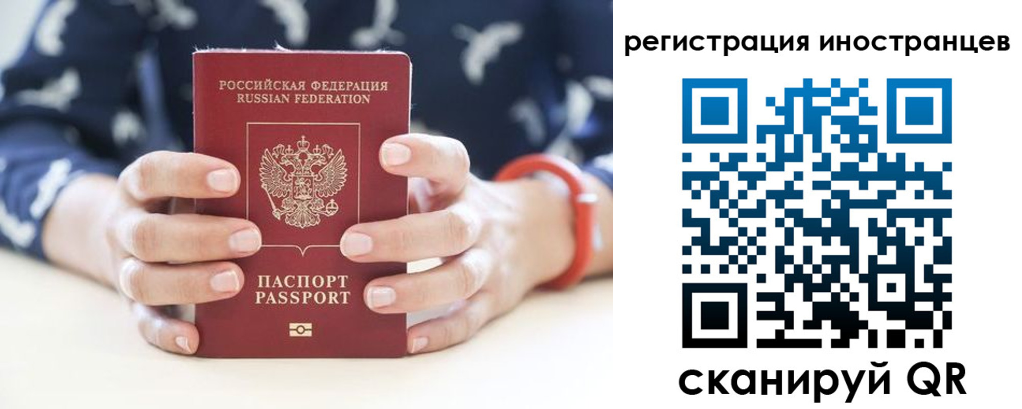 временная регистрация купить в Шебекино