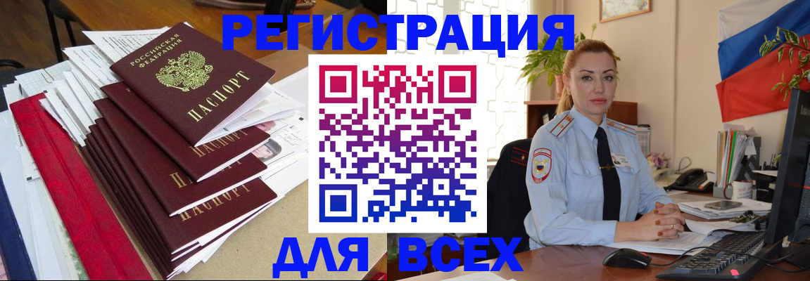 регистрация для школы в Шебекино