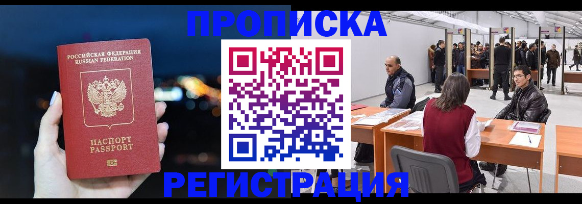 пропишу в квартире в Шебекино
